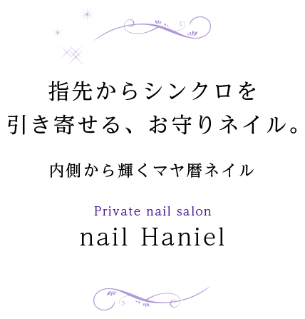 Nail Haniel 内側から輝くマヤ暦ネイル